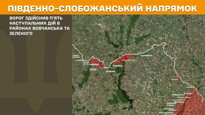 За прошедшие сутки, 14 июля, на фронте произошло 185 боевых столкновений. Больше всего атак было на Покровском направлении.