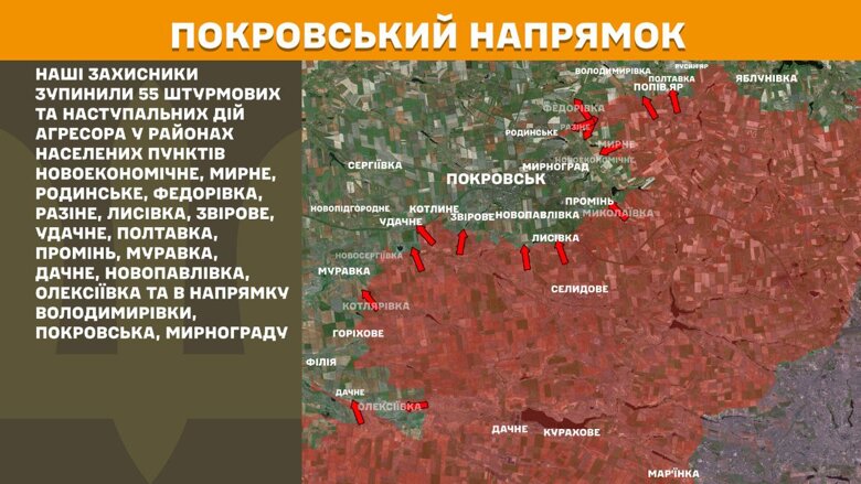 За прошедшие сутки, 14 июля, на фронте произошло 185 боевых столкновений. Больше всего атак было на Покровском направлении.
