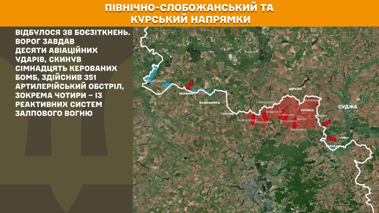 За прошедшие сутки, 18 июля, на фронте произошло 177 боевых столкновений. Больше всего атак было на Покровском направлении.