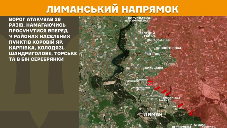 За прошедшие сутки, 18 июля, на фронте произошло 177 боевых столкновений. Больше всего атак было на Покровском направлении.