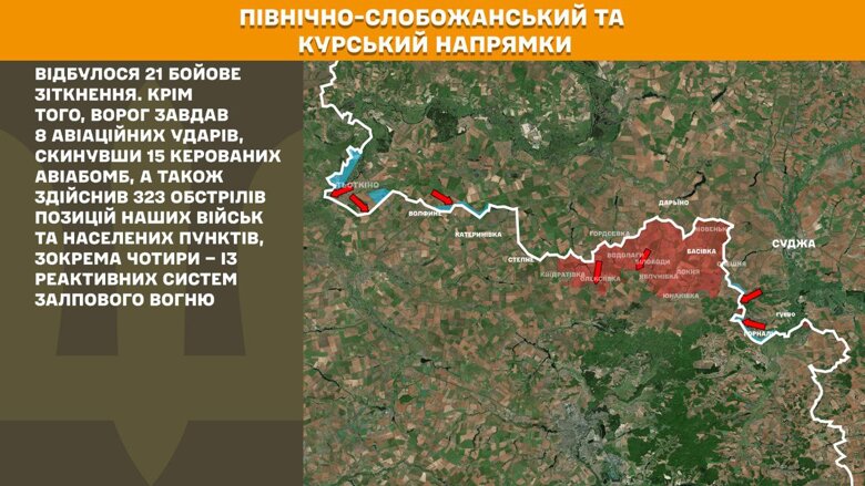 За минувшие сутки, 19 июля, на фронте произошло 154 боевых столкновения. Больше всего атак было на Покровском направлении.