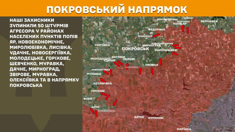 За минувшие сутки, 19 июля, на фронте произошло 154 боевых столкновения. Больше всего атак было на Покровском направлении.