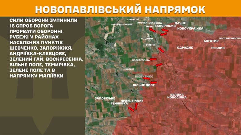 За минувшие сутки, 19 июля, на фронте произошло 154 боевых столкновения. Больше всего атак было на Покровском направлении.