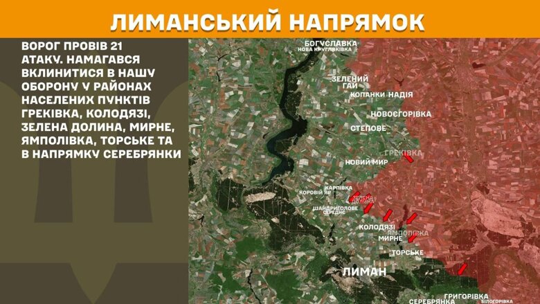За минувшие сутки, 22 июля, на фронте произошло 167 боевых столкновений. Больше всего атак было на Покровском направлении.