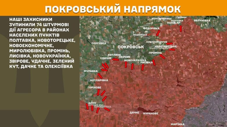 За минувшие сутки, 22 июля, на фронте произошло 167 боевых столкновений. Больше всего атак было на Покровском направлении.