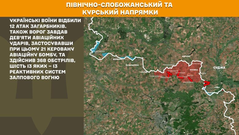 Противник нанес по позициям украинских подразделений и населенным пунктам 67 авиационных ударов, сбросив 123 управляемых авиационных бомб и задействовав 3712 дронов-камикадзе.