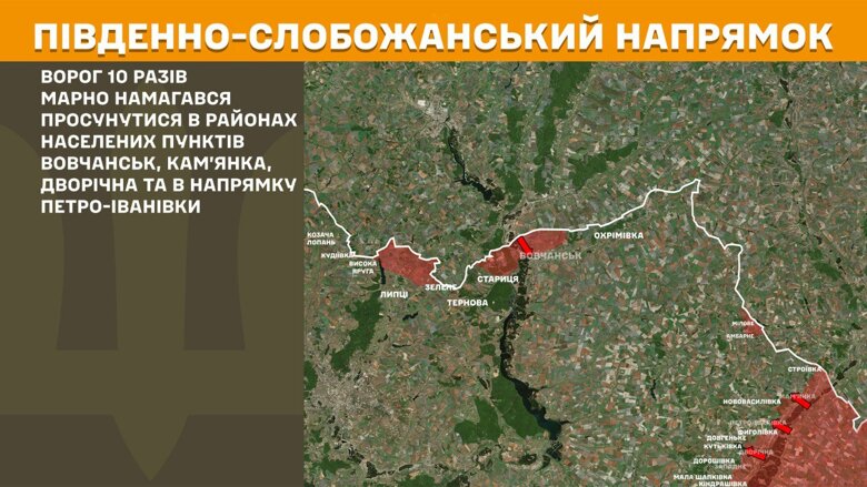 Противник нанес по позициям украинских подразделений и населенным пунктам 67 авиационных ударов, сбросив 123 управляемых авиационных бомб и задействовав 3712 дронов-камикадзе.