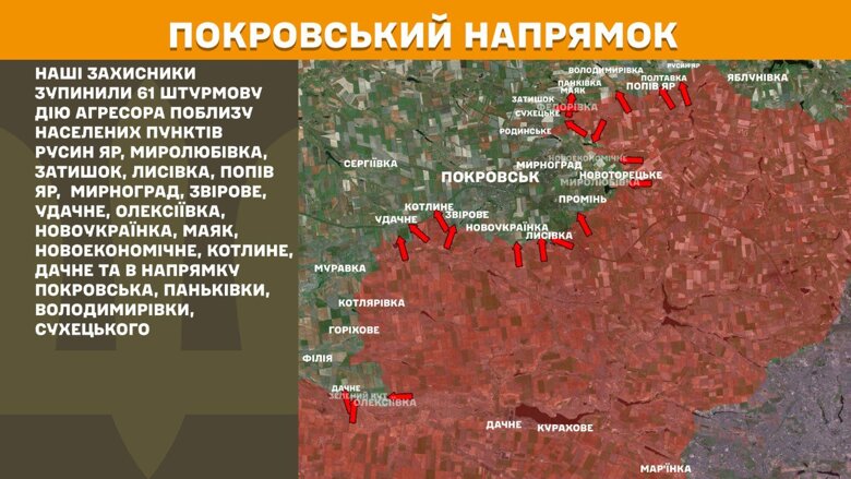 Противник нанес по позициям украинских подразделений и населенным пунктам 67 авиационных ударов, сбросив 123 управляемых авиационных бомб и задействовав 3712 дронов-камикадзе.