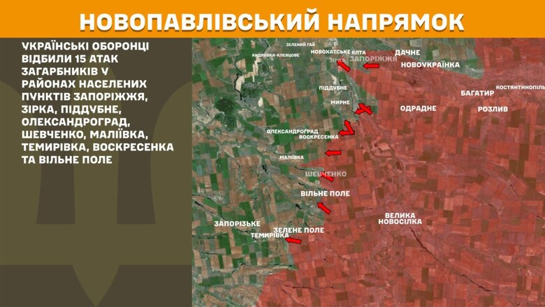 Противник завдав по позиціях українських підрозділів та населених пунктах 67 авіаційних ударів, скинувши 123 керовані авіаційні бомби та залучивши 3712 дронів-камікадзе.