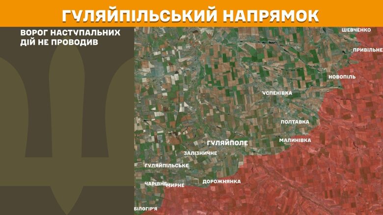 За прошедшие сутки на фронте зафиксировано 158 боевых столкновений. Наибольшее количество атак российских войск произошло на Покровском направлении.