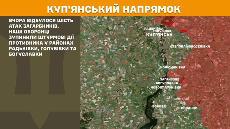 За прошедшие сутки на фронте зафиксировано 158 боевых столкновений. Наибольшее количество атак российских войск произошло на Покровском направлении.