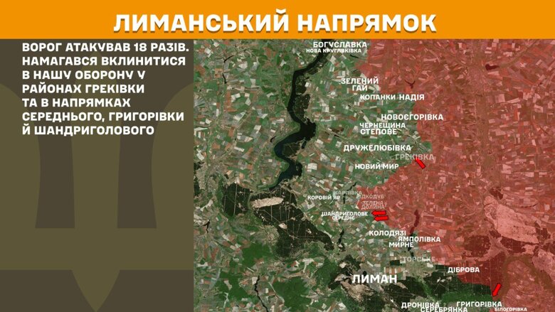 За прошедшие сутки на фронте зафиксировано 158 боевых столкновений. Наибольшее количество атак российских войск произошло на Покровском направлении.