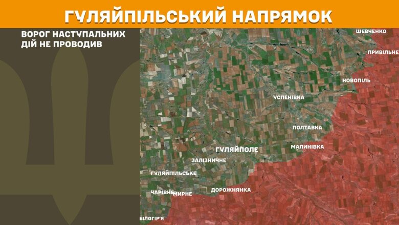 За минувшие сутки, 29 июля, на фронте зафиксировали 171 боеприкосновение. Больше всего атак россиян произошло на Покровском направлении.