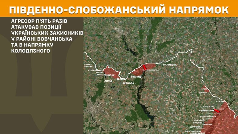 За минувшие сутки, 29 июля, на фронте зафиксировали 171 боеприкосновение. Больше всего атак россиян произошло на Покровском направлении.
