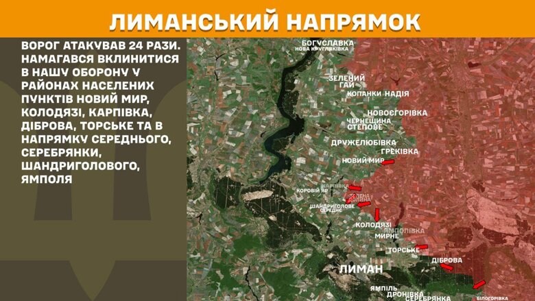 За минувшие сутки, 29 июля, на фронте зафиксировали 171 боеприкосновение. Больше всего атак россиян произошло на Покровском направлении.
