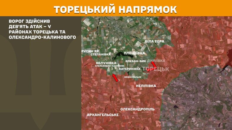 За минувшие сутки, 29 июля, на фронте зафиксировали 171 боеприкосновение. Больше всего атак россиян произошло на Покровском направлении.