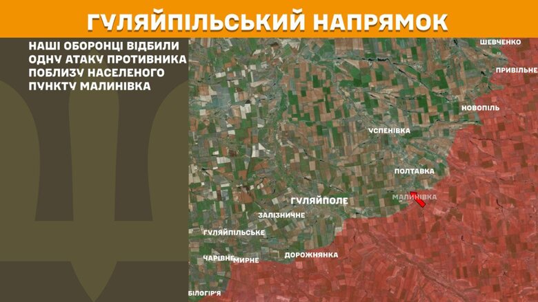 За минувшие сутки, 30 июля, на фронте зафиксировали 193 боеприкосновения. Больше всего атак россиян произошло на Покровском направлении.