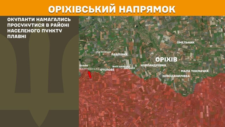 За минувшие сутки, 30 июля, на фронте зафиксировали 193 боеприкосновения. Больше всего атак россиян произошло на Покровском направлении.