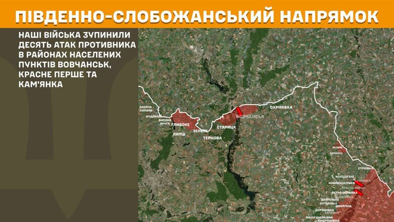 За минувшие сутки, 30 июля, на фронте зафиксировали 193 боеприкосновения. Больше всего атак россиян произошло на Покровском направлении.