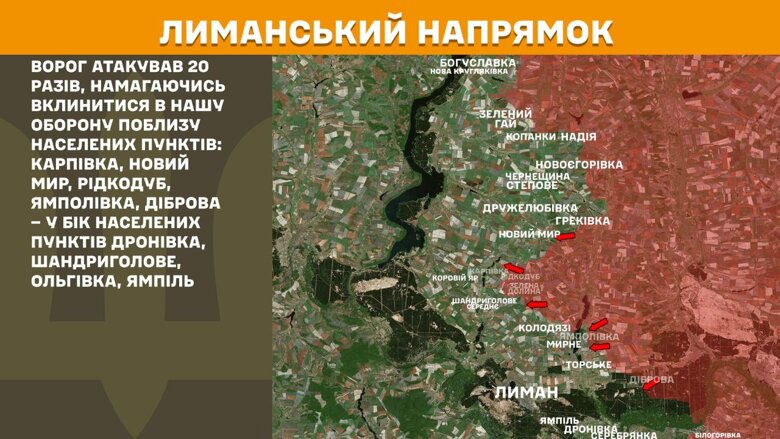 За минувшие сутки, 30 июля, на фронте зафиксировали 193 боеприкосновения. Больше всего атак россиян произошло на Покровском направлении.