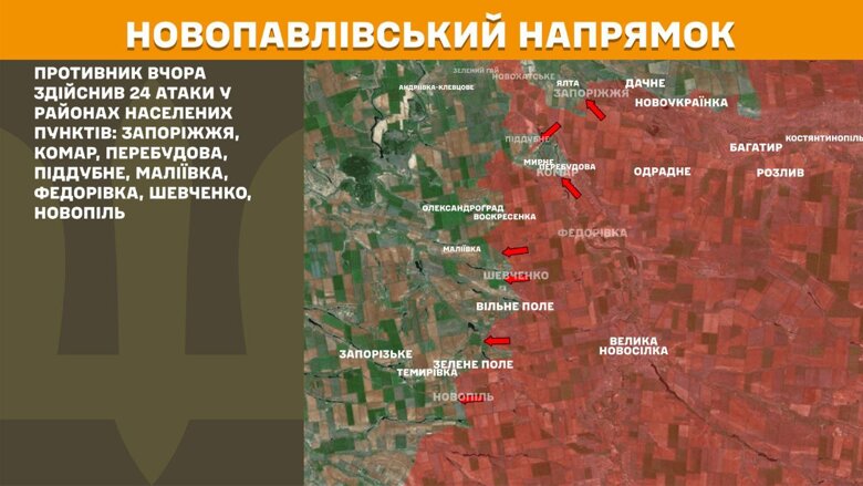 За минувшие сутки, 30 июля, на фронте зафиксировали 193 боеприкосновения. Больше всего атак россиян произошло на Покровском направлении.