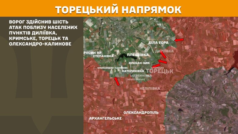 За прошедшие сутки, 1 августа, на фронте зафиксировали 172 боевых столкновения. Больше всего атак россиян произошло на Покровском направлении.