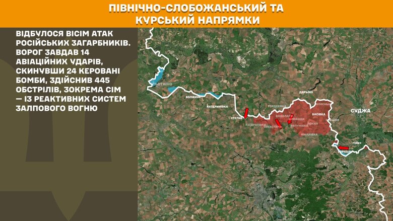 За прошедшие сутки, 1 августа, на фронте зафиксировали 172 боевых столкновения. Больше всего атак россиян произошло на Покровском направлении.
