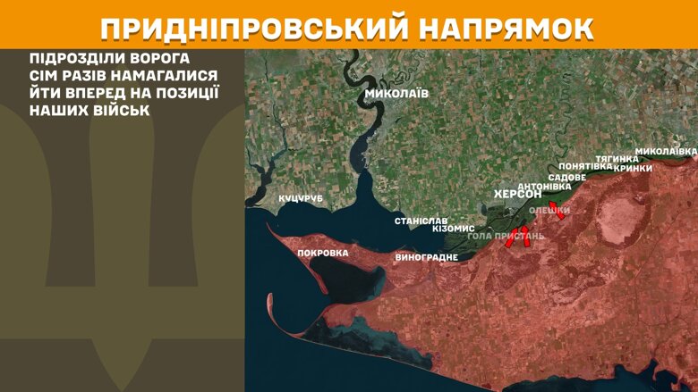 За прошедшие сутки, 1 августа, на фронте зафиксировали 172 боевых столкновения. Больше всего атак россиян произошло на Покровском направлении.