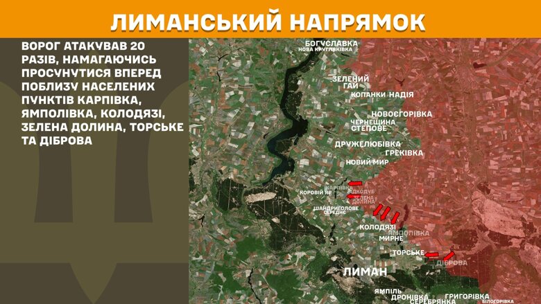 За прошедшие сутки, 1 августа, на фронте зафиксировали 172 боевых столкновения. Больше всего атак россиян произошло на Покровском направлении.