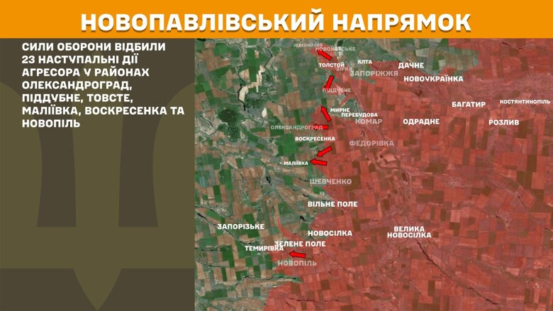 За прошедшие сутки, 1 августа, на фронте зафиксировали 172 боевых столкновения. Больше всего атак россиян произошло на Покровском направлении.