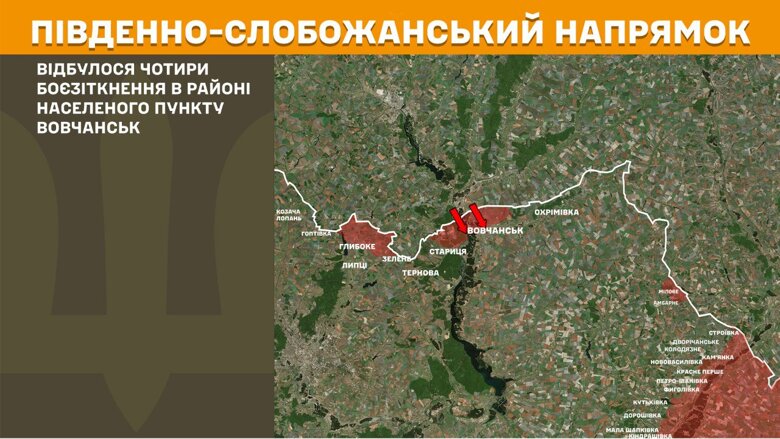 За прошедшие сутки, 6 августа, на фронте зафиксировали 147 боевых столкновений. Больше всего атак россиян произошло на Покровском направлении.