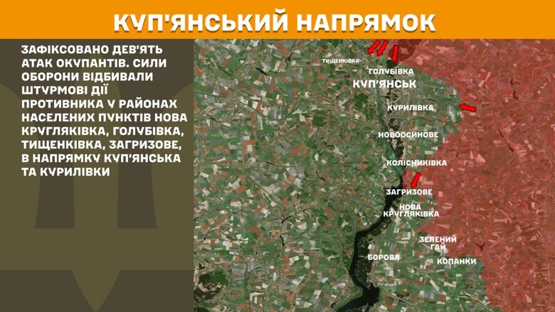 За прошедшие сутки, 6 августа, на фронте зафиксировали 147 боевых столкновений. Больше всего атак россиян произошло на Покровском направлении.