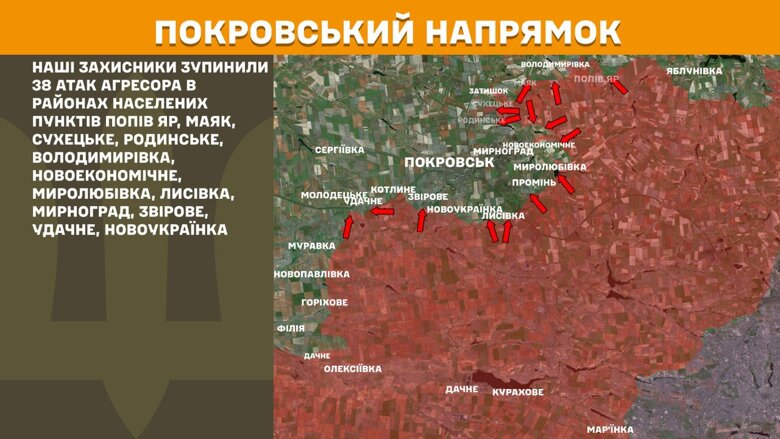 За прошедшие сутки, 6 августа, на фронте зафиксировали 147 боевых столкновений. Больше всего атак россиян произошло на Покровском направлении.
