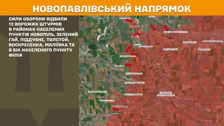 За прошедшие сутки, 6 августа, на фронте зафиксировали 147 боевых столкновений. Больше всего атак россиян произошло на Покровском направлении.
