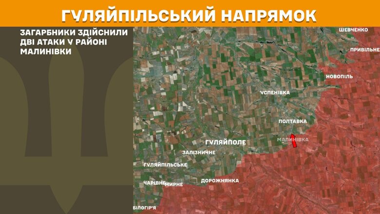 За прошедшие сутки, 10 августа, на фронте зафиксировали 137 боевых столкновений. Больше всего атак россиян произошло на Покровском и Новопавловском направлениях.
