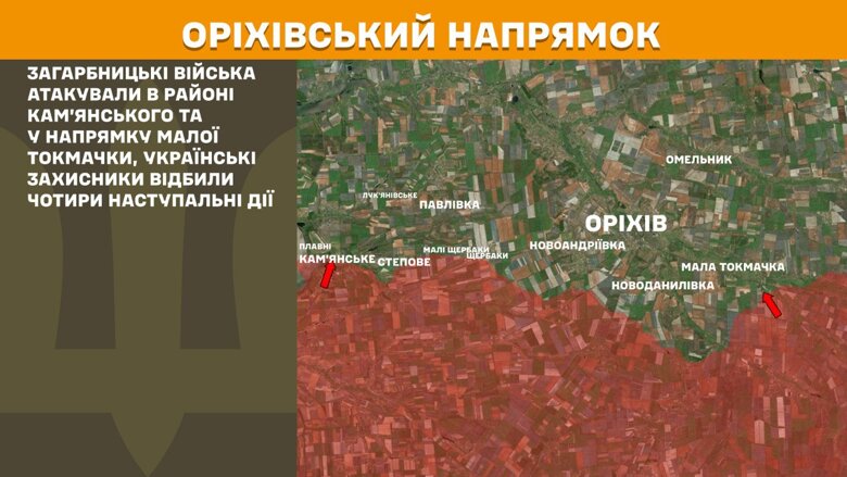 За прошедшие сутки, 10 августа, на фронте зафиксировали 137 боевых столкновений. Больше всего атак россиян произошло на Покровском и Новопавловском направлениях.