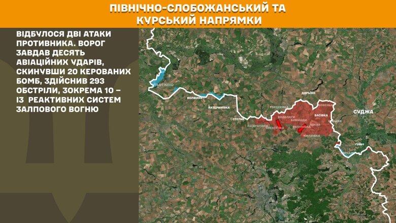 За прошедшие сутки, 10 августа, на фронте зафиксировали 137 боевых столкновений. Больше всего атак россиян произошло на Покровском и Новопавловском направлениях.
