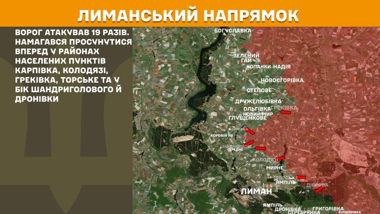 За прошедшие сутки, 10 августа, на фронте зафиксировали 137 боевых столкновений. Больше всего атак россиян произошло на Покровском и Новопавловском направлениях.