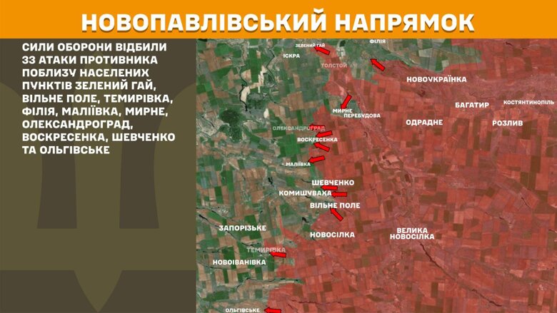 За минулу добу, 10 серпня, на фронті зафіксували 137 бойових зіткнень. Найбільше атак росіян відбулося на Покровському та Новопавлiвському напрямках.