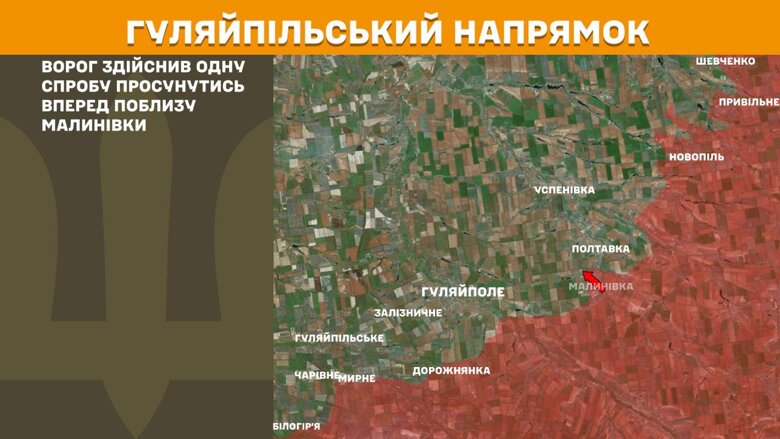 За минулу добу, 13 серпня, на фронті зафіксували 148 бойових зіткнень. Найбільше атак росіян відбулося на Покровському напрямку.