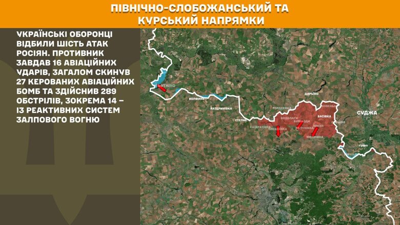 За прошедшие сутки, 13 августа, на фронте зафиксировали 148 боевых столкновений. Больше всего атак россиян произошло на Покровском направлении.