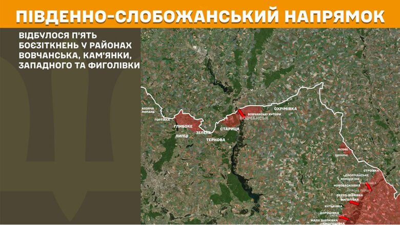 За прошедшие сутки, 13 августа, на фронте зафиксировали 148 боевых столкновений. Больше всего атак россиян произошло на Покровском направлении.