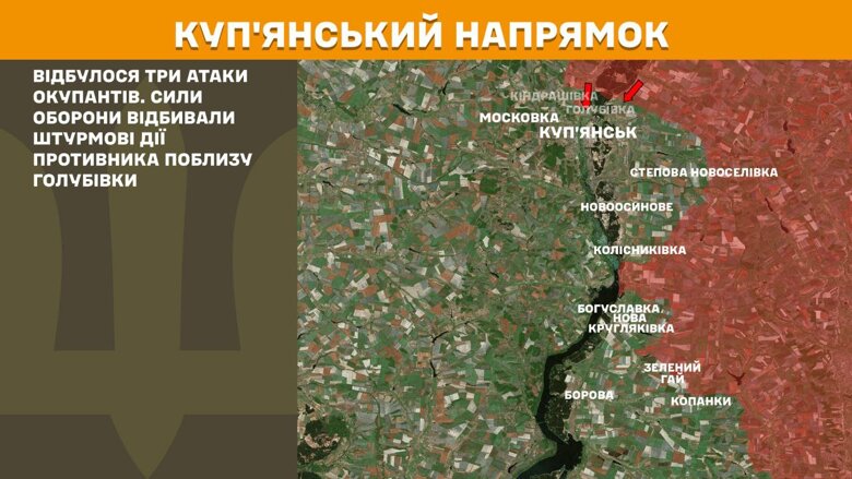 За прошедшие сутки, 13 августа, на фронте зафиксировали 148 боевых столкновений. Больше всего атак россиян произошло на Покровском направлении.