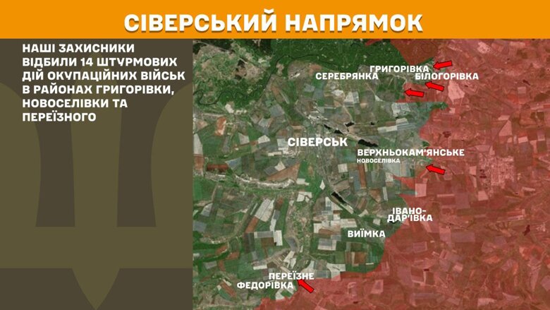 За минулу добу, 13 серпня, на фронті зафіксували 148 бойових зіткнень. Найбільше атак росіян відбулося на Покровському напрямку.