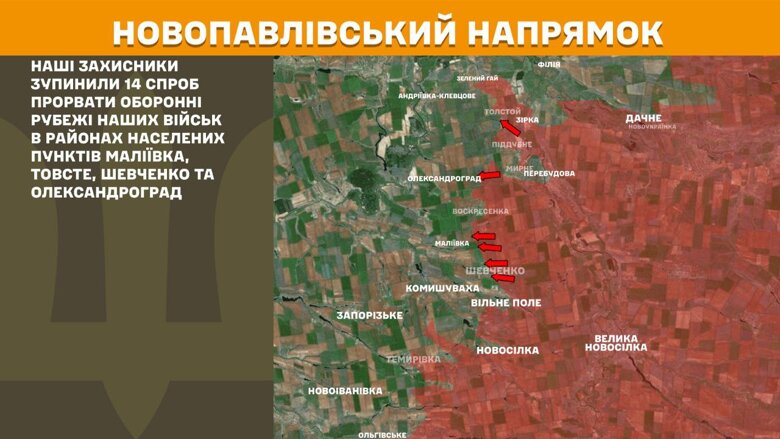 За прошедшие сутки, 13 августа, на фронте зафиксировали 148 боевых столкновений. Больше всего атак россиян произошло на Покровском направлении.