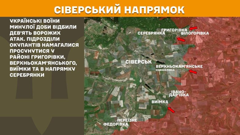 За прошедшие сутки, 14 августа, на фронте зафиксировали 149 боевых столкновений. Больше всего атак россиян произошло на Покровском направлении.