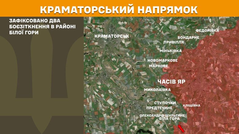 За минулу добу, 14 серпня, на фронті зафіксували 149 бойових зіткнень. Найбільше атак росіян відбулося на Покровському напрямку.