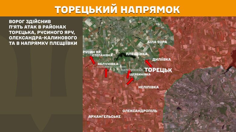 За прошедшие сутки, 14 августа, на фронте зафиксировали 149 боевых столкновений. Больше всего атак россиян произошло на Покровском направлении.
