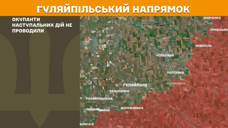 За прошедшие сутки, 16 августа, на фронте зафиксировали 148 боевых столкновений. Больше всего атак россиян произошло на Покровском направлении.