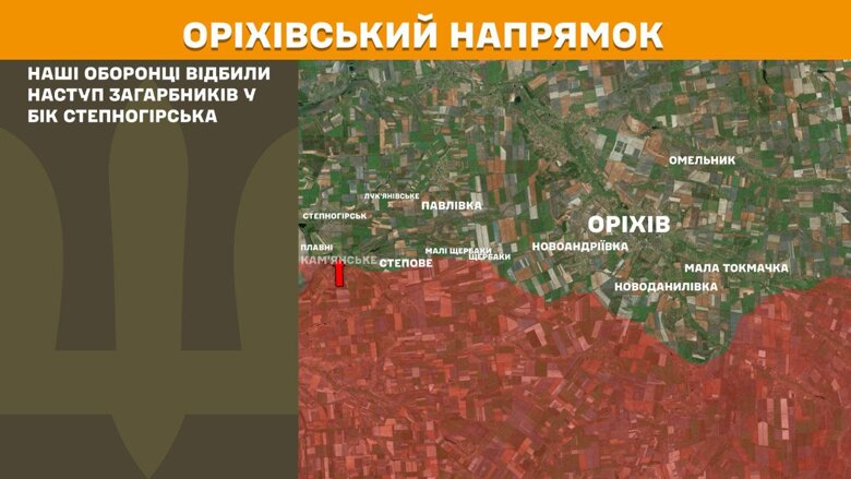 За прошедшие сутки, 16 августа, на фронте зафиксировали 148 боевых столкновений. Больше всего атак россиян произошло на Покровском направлении.